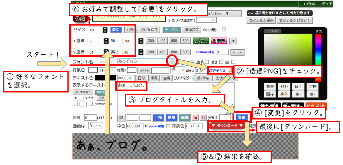 ロゴ画像作成フリーソフトの使い方とフォントパワー Ikumi S Lifelog