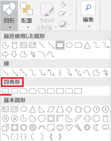 透過画像の合成方法　パワーポイントを利用、四角形を挿入