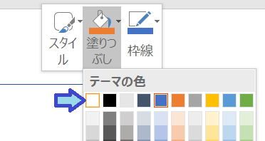 透過画像の合成方法　パワーポイントを利用、四角形の色を白に変更