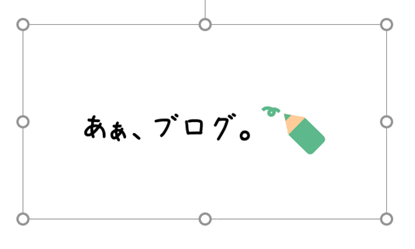 合成画像のサイズと位置を調整