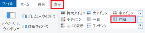 画像イメージの大きさ確認法、詳細表示