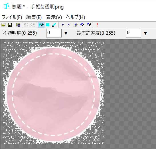 手軽に透明pngの使用手順ー使用前