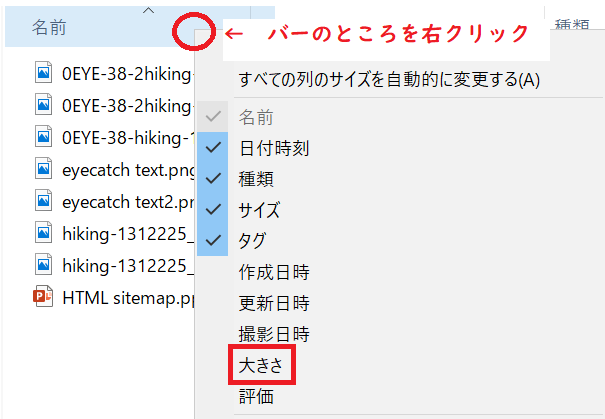 画像イメージの大きさ確認法、詳細表示手順