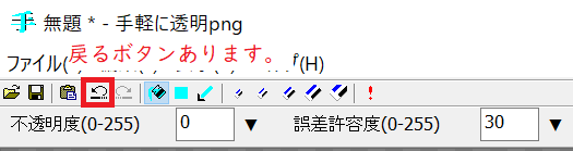 手軽に透明pngの使用デモー戻るボタン