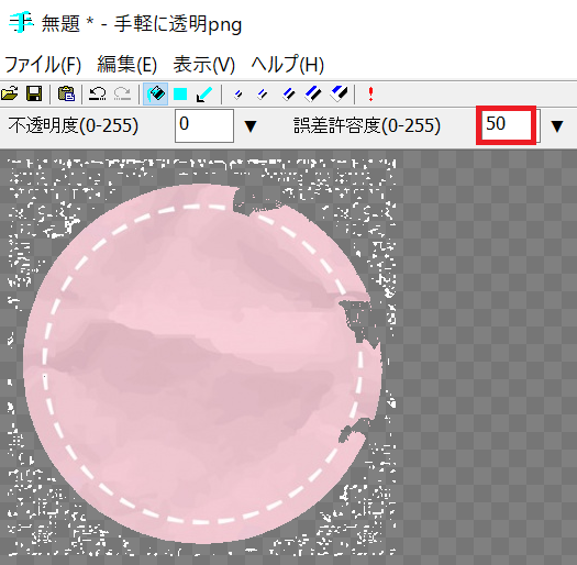 手軽に透明pngの使用デモー塗りつぶし機能と誤差許容度機能使用失敗例