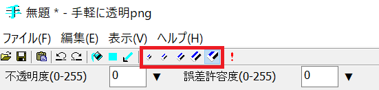 手軽に透明pngの使用デモー消しゴム機能