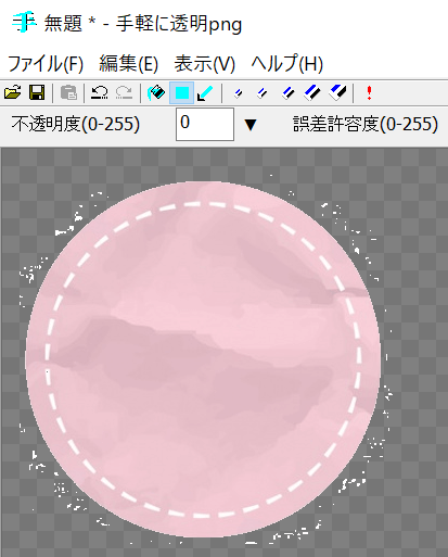 手軽に透明pngの使用デモー四角形モード使用後