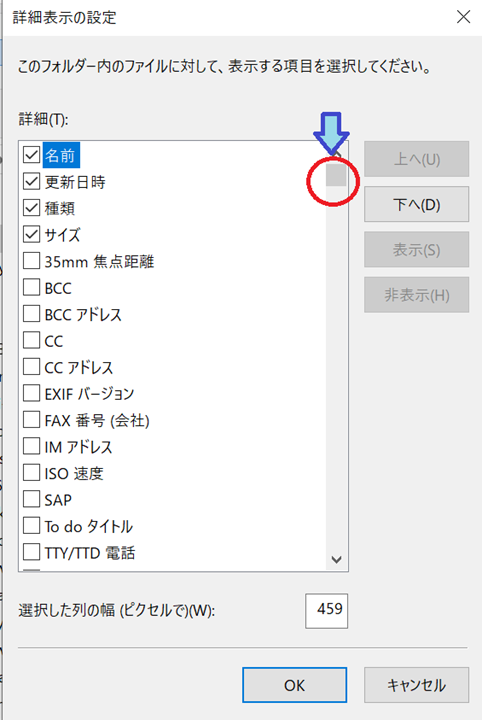 画像ファイルの大きさを確認する方法 Ikumi S Lifelog