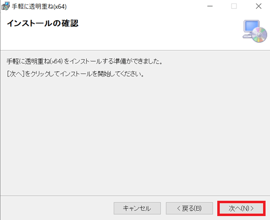 透過と透過を合成して透過にしたい 手軽に透明重ね Ikumi S Lifelog