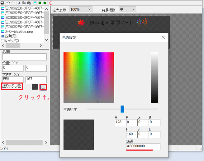 透過と透過を合成して透過にしたい 手軽に透明重ね Ikumi S Lifelog