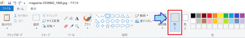 [Windows] ペイントで画像の文字消し・物消しをする方法、色の作成