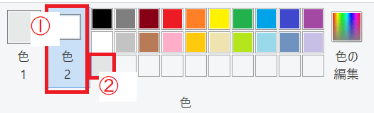 [Windows] ペイントで画像の文字消し・物消しをする方法、色２の選択
