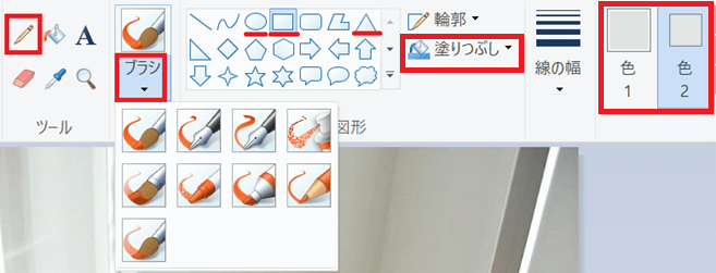 Windows ペイントで画像の文字消し 物消しをする方法 あぁ ブログ