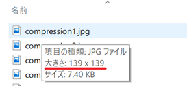 画像イメージの大きさ確認法、ツールチップ