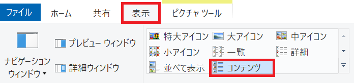 画像イメージの大きさ確認法、コンテンツ表示