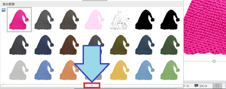 パワーポイントの色変更機能、その他の色機能