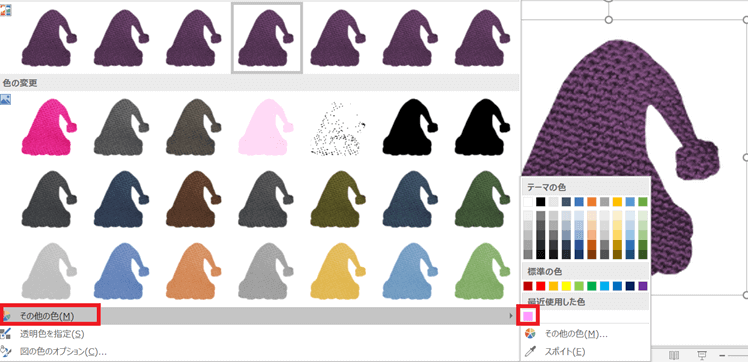 パワーポイントの色変更機能、その他の色機能の使用例