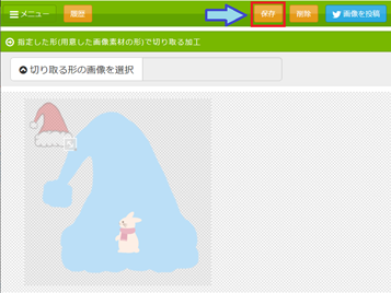 バナー工房で画像を好きな形に切り取る機能、画像を保存