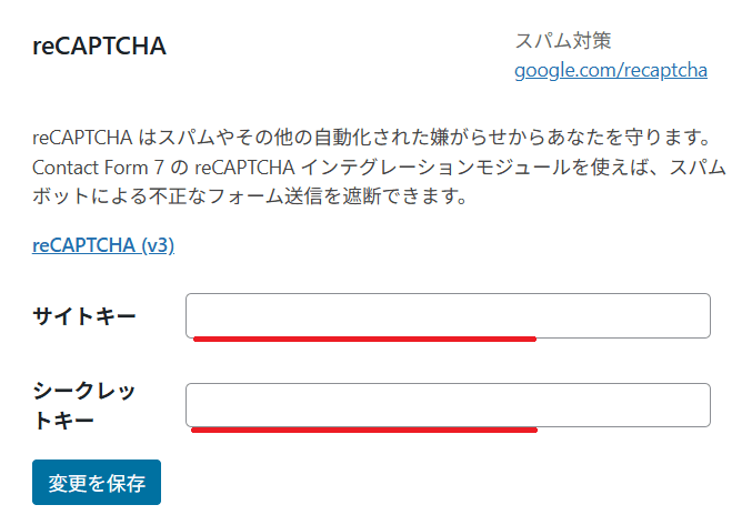 Google reCAPTCHA のサイトキーとシークレットキーをWordPress 側でコピー