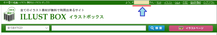 イラストボックス　ユーザーページリンク