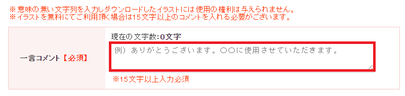 イラストボックス Illust Box の使い方 使えば使うほどお得 あぁ ブログ