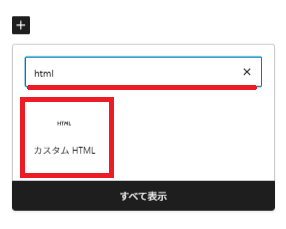 Cocoonでアフィリエイトリンクを入れる方法