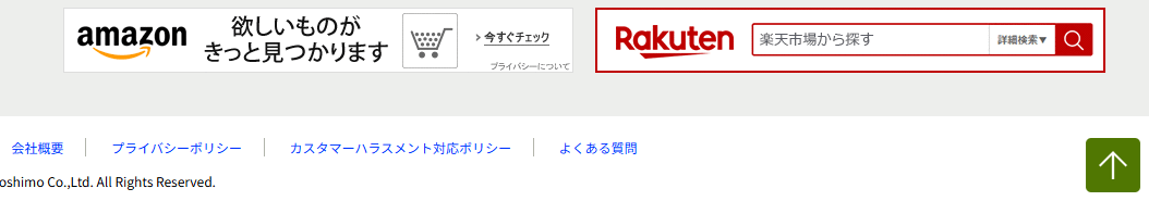 もしもアフィリエイトアカウントの下部にあるアマゾンと楽天のバナー