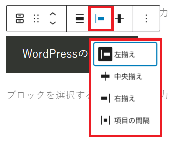 WordPressのURLボタンの位置設定